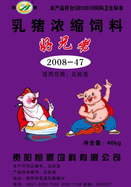 好兄弟2008-47 乳豬濃縮飼料