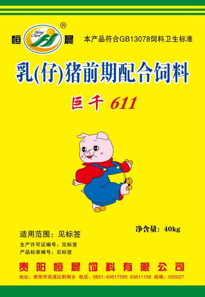 聚千611 乳（仔）豬前期配合飼料